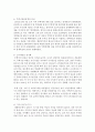(부동산시장과정책 공통) 1. 서울 강남의 부동산 가격이 전국에서 가장 높은데 왜 그런지 이유를 설명하시오.(10점) 2. 양도소득세의 세율을 올리면 주택시장은 어떠한 영향을 받 5페이지