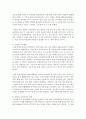 (부동산시장과정책 공통) 1. 서울 강남의 부동산 가격이 전국에서 가장 높은데 왜 그런지 이유를 설명하시오.(10점) 2. 양도소득세의 세율을 올리면 주택시장은 어떠한 영향을 받 6페이지