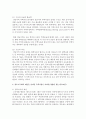 (부동산시장과정책 공통) 1. 서울 강남의 부동산 가격이 전국에서 가장 높은데 왜 그런지 이유를 설명하시오.(10점) 2. 양도소득세의 세율을 올리면 주택시장은 어떠한 영향을 받 8페이지