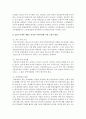 (부동산시장과정책 공통) 1. 서울 강남의 부동산 가격이 전국에서 가장 높은데 왜 그런지 이유를 설명하시오.(10점) 2. 양도소득세의 세율을 올리면 주택시장은 어떠한 영향을 받 9페이지