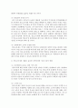 (부동산시장과정책 공통) 1. 서울 강남의 부동산 가격이 전국에서 가장 높은데 왜 그런지 이유를 설명하시오.(10점) 2. 양도소득세의 세율을 올리면 주택시장은 어떠한 영향을 받 10페이지