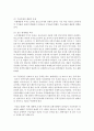(부동산시장과정책 공통) 1. 서울 강남의 부동산 가격이 전국에서 가장 높은데 왜 그런지 이유를 설명하시오.(10점) 2. 양도소득세의 세율을 올리면 주택시장은 어떠한 영향을 받 11페이지