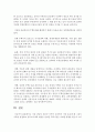 (부동산시장과정책 공통) 1. 서울 강남의 부동산 가격이 전국에서 가장 높은데 왜 그런지 이유를 설명하시오.(10점) 2. 양도소득세의 세율을 올리면 주택시장은 어떠한 영향을 받 16페이지