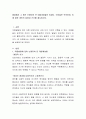 발달에서 그 동안 논쟁되어 온 대립개념들이 있었다. 이것들은 무엇이며, 이에 대한 개인의 입장과 근거를 제시하시오 2페이지