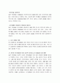 발달에서 그 동안 논쟁되어 온 대립개념들이 있었다. 이것들은 무엇이며, 이에 대한 개인의 입장과 근거를 제시하시오 3페이지