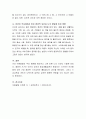 발달에서 그 동안 논쟁되어 온 대립개념들이 있었다. 이것들은 무엇이며, 이에 대한 개인의 입장과 근거를 제시하시오 4페이지
