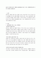 놀이가 유아에 미치는 영향과 놀이발달을 도울 수 있는 교육환경에 대한 자신의 생각을 서술하시오 2페이지