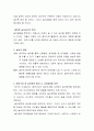 놀이가 유아에 미치는 영향과 놀이발달을 도울 수 있는 교육환경에 대한 자신의 생각을 서술하시오 3페이지