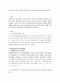 국내 대기업 중 한 회사를 선정하여 직원 동기부양방안에 대해 설명하시오 2페이지