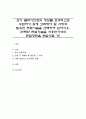 초기 클라이언트의 정보를 효과적으로 수집하기 위해 고려해야 할 사항과 필요한 면접기술을 선택하여 논하시오. (선택한 면접기술을 사용한 가상의 면접장면을 포함시킬 것) 1페이지