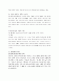 [사회과학] 정신분석상담에서 원초아, 자아, 초자아의 기능에 대해 이야기하고 정신적 갈등이 일어나는 과정에 대해 설명하시오 3페이지