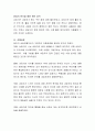 [사회과학] 정신분석상담에서 원초아, 자아, 초자아의 기능에 대해 이야기하고 정신적 갈등이 일어나는 과정에 대해 설명하시오 4페이지