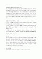 [사회과학] 정신분석상담에서 원초아, 자아, 초자아의 기능에 대해 이야기하고 정신적 갈등이 일어나는 과정에 대해 설명하시오 5페이지