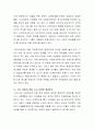 다문화 사회에서 나타나는 사회문제에 관하여 자유롭게 토론하여 보세요 3페이지