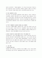 글로벌기업이 현지에 진출하면 여러 효과가 있다. 고용증대 및 기술이전 등의 긍정적인 측면도 있지만, 기술적 식민지화 및 자본의 현지조달 등 문제점도 존재한다. 본인이 생각하기에 글로벌기업의 진출에 대하여  3페이지