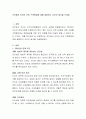 조직에서 리더의 신뢰 구축방법에 대해 설명하고 자신의 생각을 쓰세요 2페이지