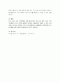 조직에서 리더의 신뢰 구축방법에 대해 설명하고 자신의 생각을 쓰세요 4페이지