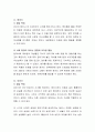 인간행동에 영향을 미치는 사회환경에 대하여 본인의 견해를 제시하고 논술하시오 3페이지