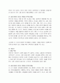 인간행동에 영향을 미치는 사회환경에 대하여 본인의 견해를 제시하고 논술하시오 4페이지
