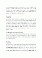 인간행동에 영향을 미치는 사회환경에 대하여 본인의 견해를 제시하고 논술하시오 5페이지