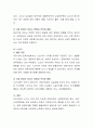 인간행동에 영향을 미치는 사회환경에 대하여 본인의 견해를 제시하고 논술하시오 6페이지