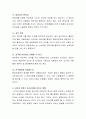 요즘 학생 혹은 청소년들의 문화라고 하면 어떤 것이 있는지 생각해봅시다 3페이지