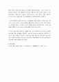 요즘 학생 혹은 청소년들의 문화라고 하면 어떤 것이 있는지 생각해봅시다 4페이지