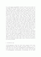 의료사회사업론2A)우리나라 지역사회 정신건강증진사업의 개요, 자원 현황, 프로그램 및 개선방안에 대한 의견을 기술. 3페이지