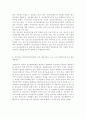 의료사회사업론2A)우리나라 지역사회 정신건강증진사업의 개요, 자원 현황, 프로그램 및 개선방안에 대한 의견을 기술. 6페이지