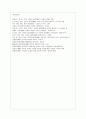 [현대의 서양문화 B형] “서양 문명”에 대해 내가 기존에 가지고 있던 생각은 어떠했는지를 먼저 서술한 후에, 제국주의에 의해서 삶의 터전을 빼앗긴 원주민들의 입장에서 본다면 그 12페이지
