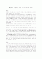 개신교는 가톨릭을 이길 수 있는가!를 읽고 2페이지