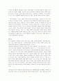 개신교는 가톨릭을 이길 수 있는가!를 읽고 5페이지
