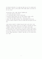 개신교는 가톨릭을 이길 수 있는가!를 읽고 6페이지