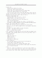 청소년상담사3급 필기시험 대비 요약정리 6페이지