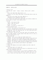 청소년상담사3급 필기시험 대비 요약정리 7페이지