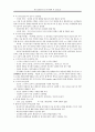청소년상담사3급 필기시험 대비 요약정리 10페이지