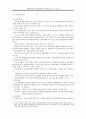 사회복지사1급 시험 준비(1교시) 6페이지