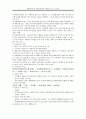 사회복지사1급 시험 준비(1교시) 7페이지