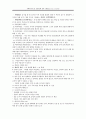 사회복지사1급 시험 준비(1교시) 8페이지