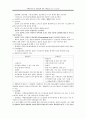 사회복지사1급 시험 준비(1교시) 10페이지