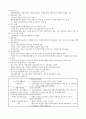 사회복지사1급 시험 준비(2교시) 3페이지