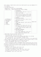 사회복지사1급 시험 준비(2교시) 13페이지