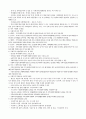 사회복지사1급 시험 준비(2교시) 14페이지