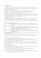 사회복지사1급 시험 준비(2교시) 20페이지