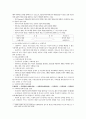 사회복지사1급 시험 준비(3교시) 4페이지