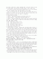사회복지사1급 시험 준비(3교시) 5페이지