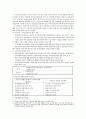 사회복지사1급 시험 준비(3교시) 9페이지