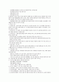 사회복지사1급 시험 준비(3교시) 10페이지