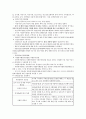 사회복지사1급 시험 준비(3교시) 14페이지