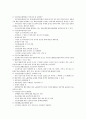 사회복지사1급 시험 준비(3교시) 15페이지